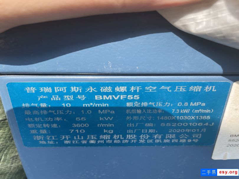 出售開山55千瓦永磁變頻螺桿空壓機(jī)