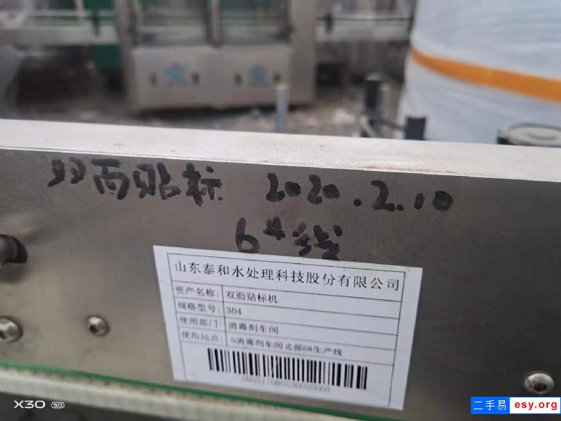 出售99新貼標機，單面雙面，20年機器，僅用了一月，需要的聯(lián)系了，可試