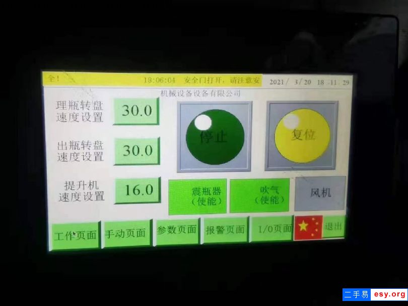 15000瓶理瓶機，2019年河北卓著機械生產(chǎn)，基本全新，著急處理