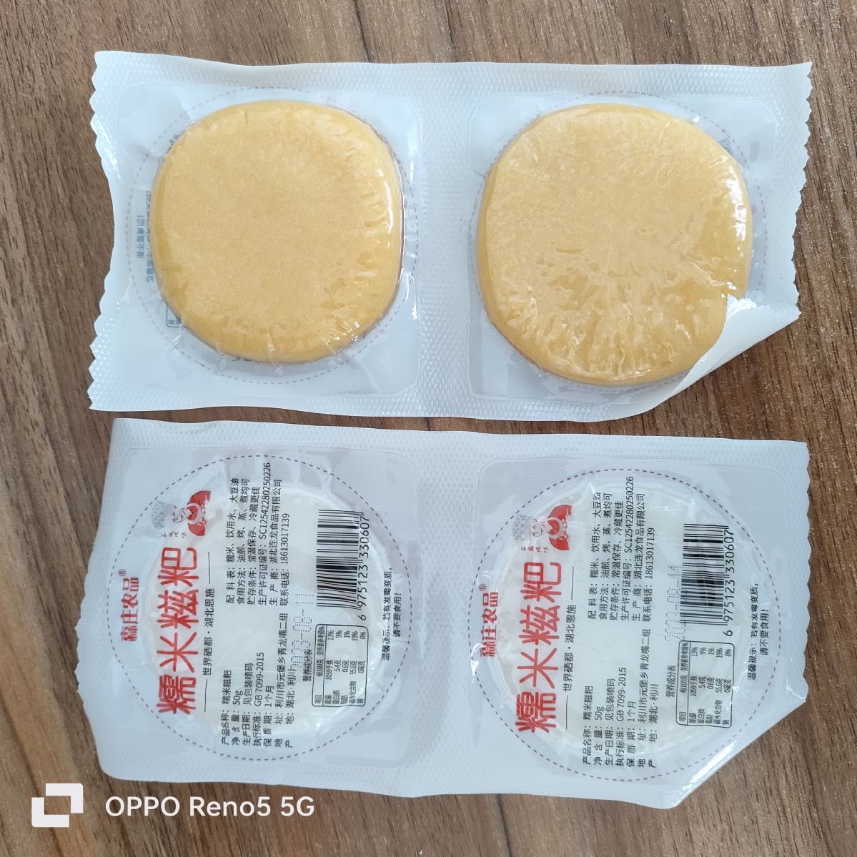 二手420糍粑拉伸膜真空包裝機(jī)，可試機(jī)，廠(chǎng)家承接售后服務(wù)，可升級(jí)改造！