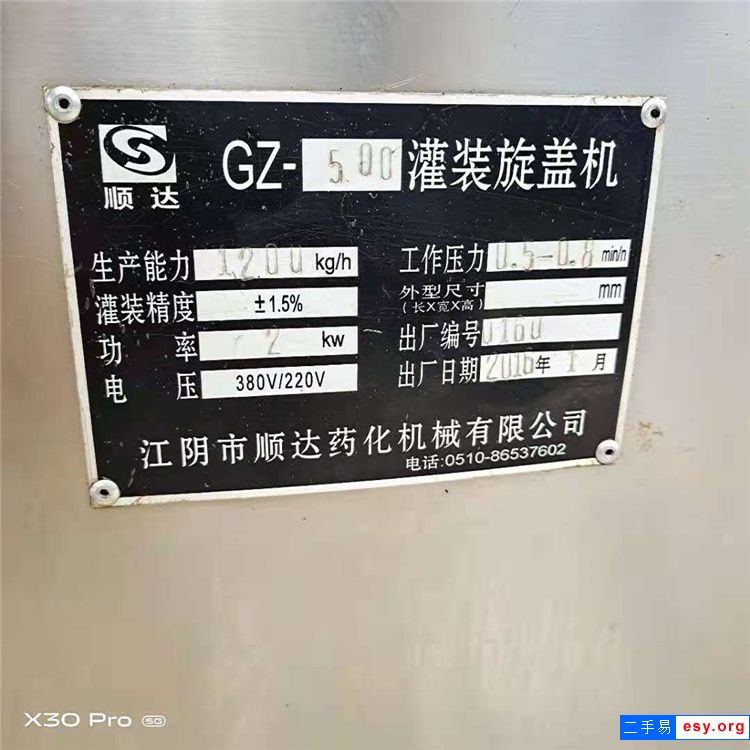 出售二手灌裝機(jī) 二手直線灌裝機(jī) 二手易拉罐灌裝機(jī) 二手馬口灌裝機(jī)
