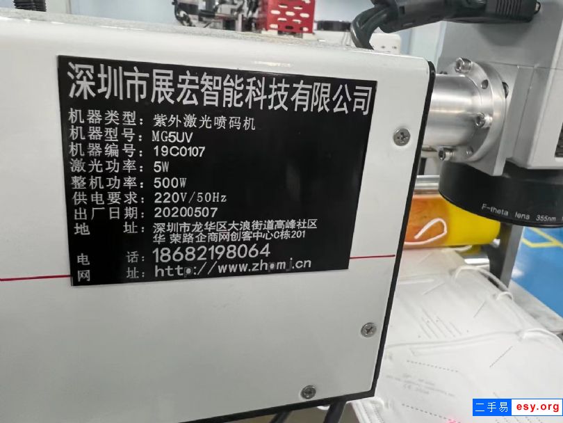 二手激光噴碼機(jī)