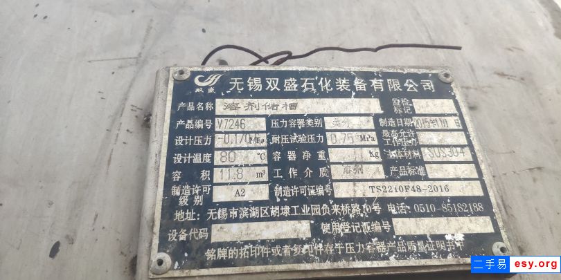 二手12立方不銹鋼臥式儲(chǔ)罐