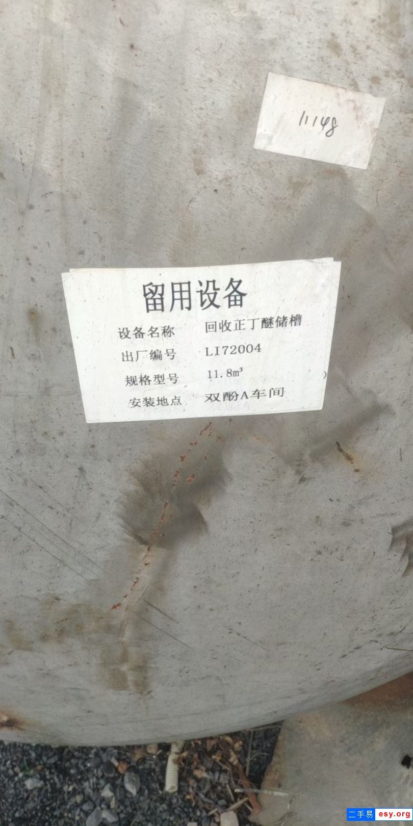 二手12立方不銹鋼臥式儲(chǔ)罐