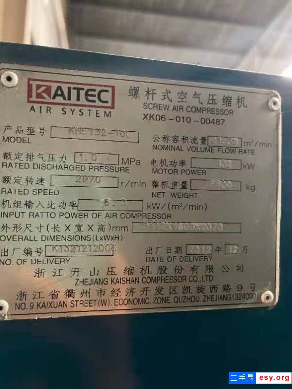 二手螺桿式空氣壓縮機(jī)KHE132-10L浙江開山12年未用