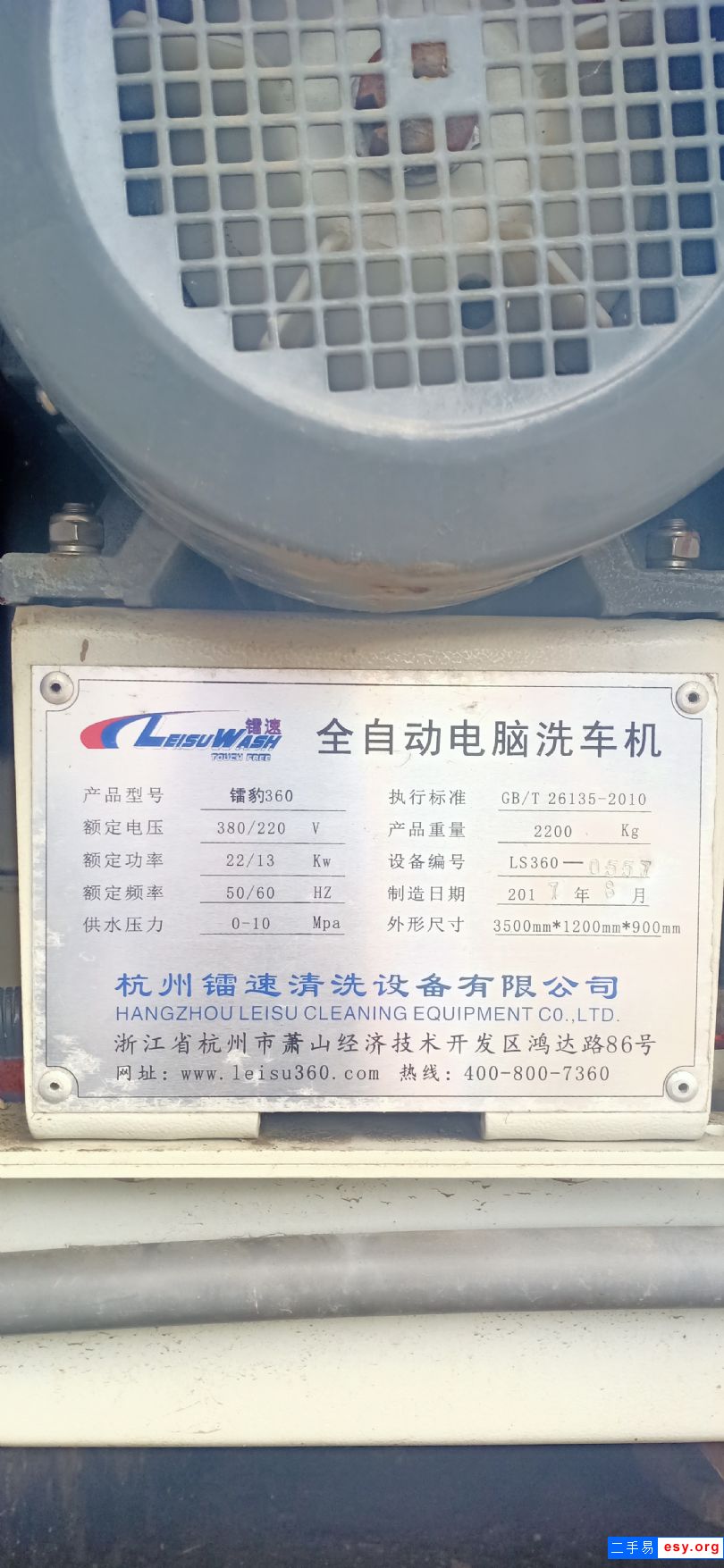 轉(zhuǎn)讓9成新二手洗車機一臺！
