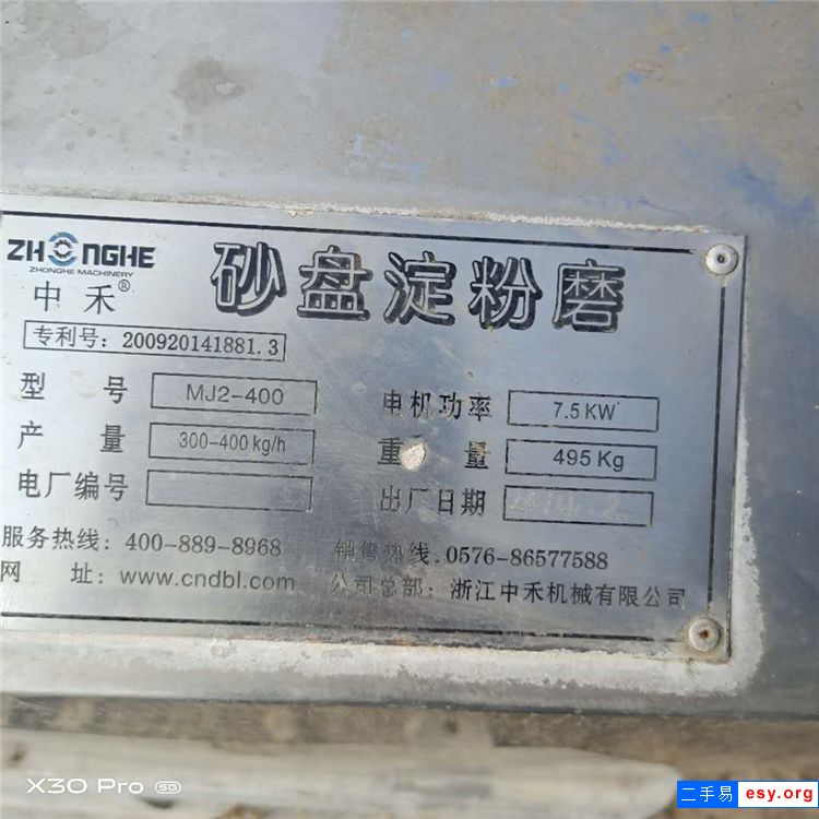 轉(zhuǎn)讓二手淀粉磨 磨漿機(jī)型號(hào)齊全
