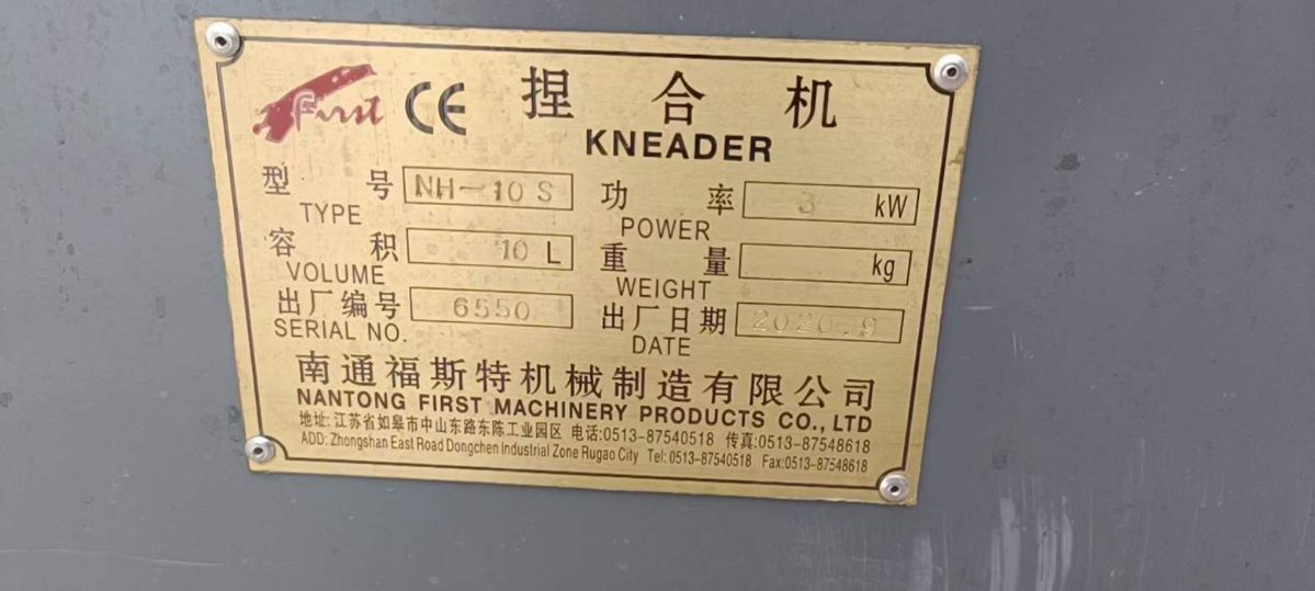 轉(zhuǎn)讓二手真空捏合機(jī) 一臺實驗型10L南通福斯特真空捏合機(jī)