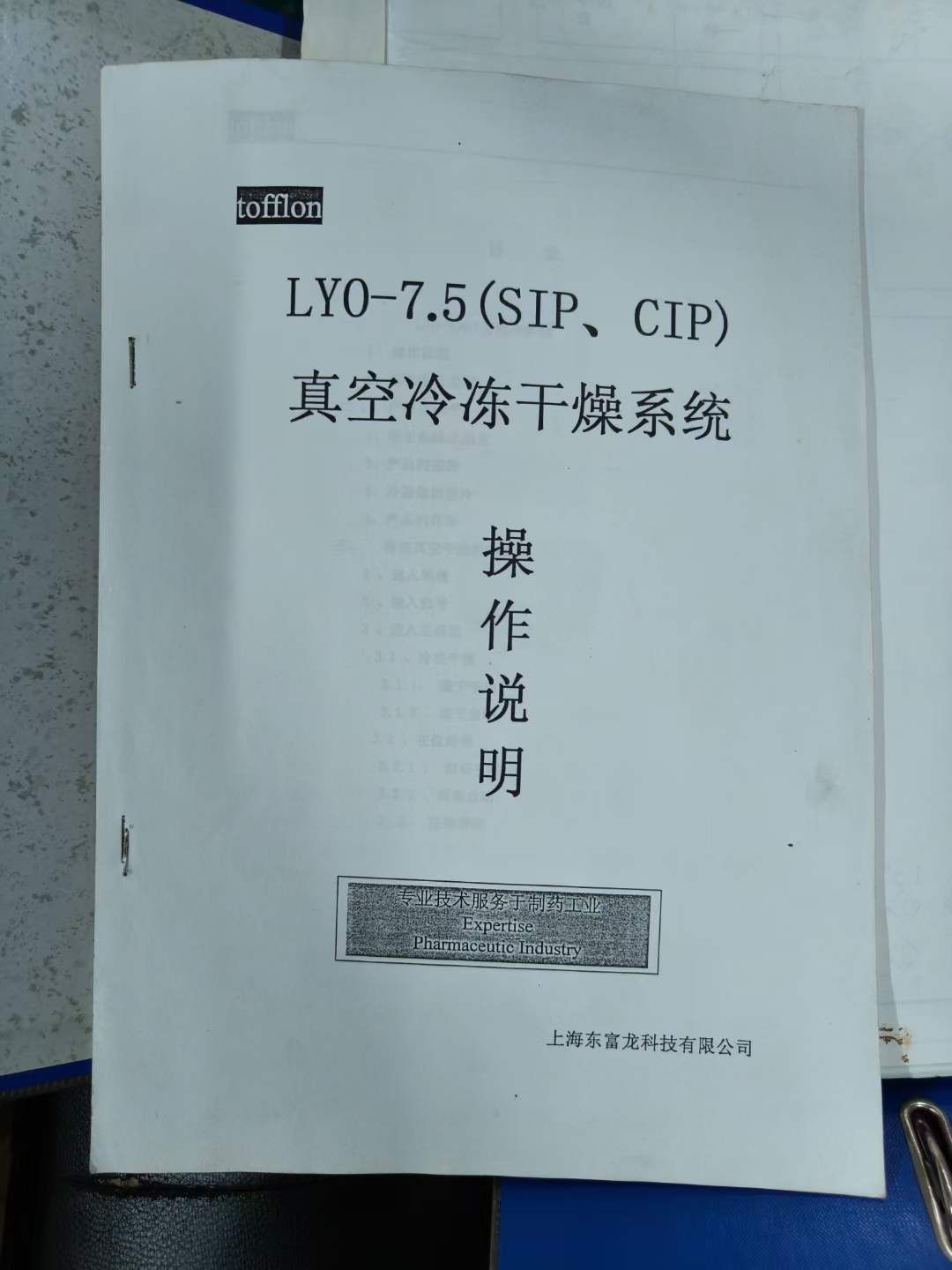 轉(zhuǎn)讓二手冷凍干燥機(jī) 兩臺(tái)7.5平方真空冷凍干燥機(jī)