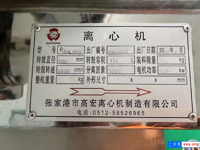 二手離心機(jī) 800型不銹鋼平板離心機(jī)