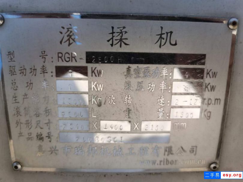 出售二手滾揉機 一臺2500L真空滾揉機