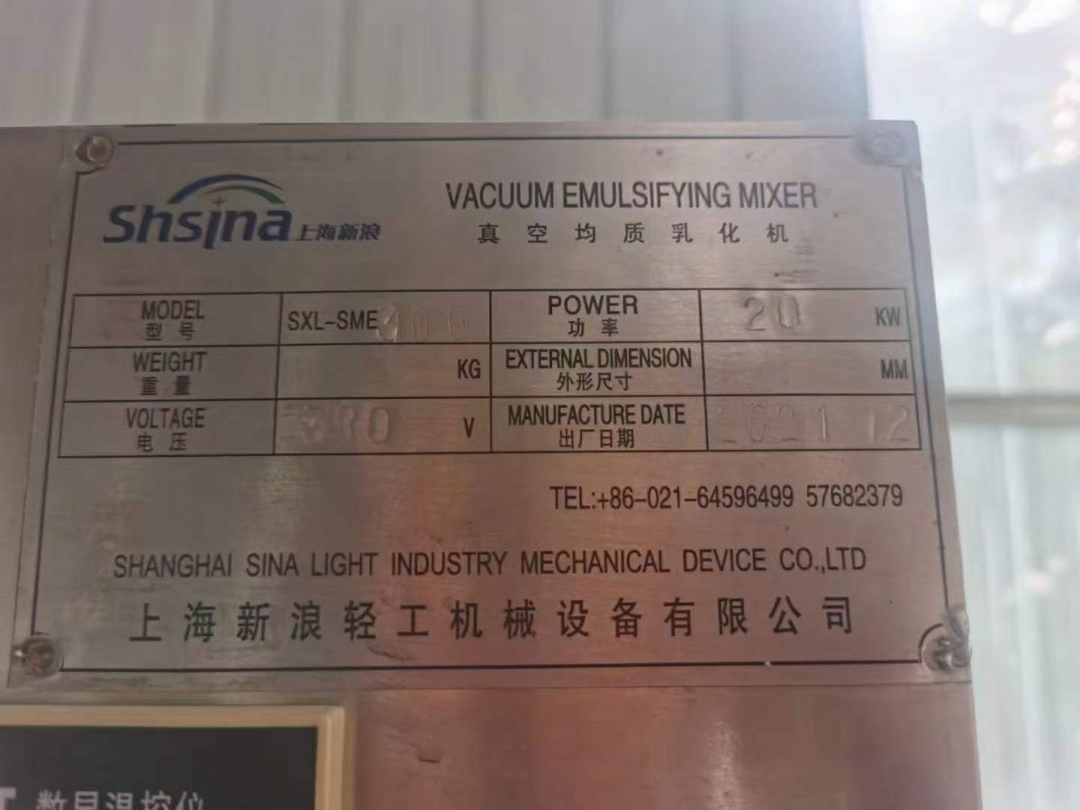 轉(zhuǎn)讓二手真空乳化機 一臺容積300L上海新浪產(chǎn)真空均質(zhì)乳化機