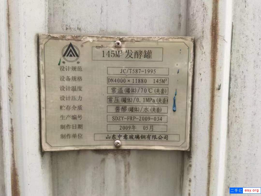 轉(zhuǎn)讓二手鹽酸儲(chǔ)罐 40臺(tái)145立方立式玻璃鋼罐