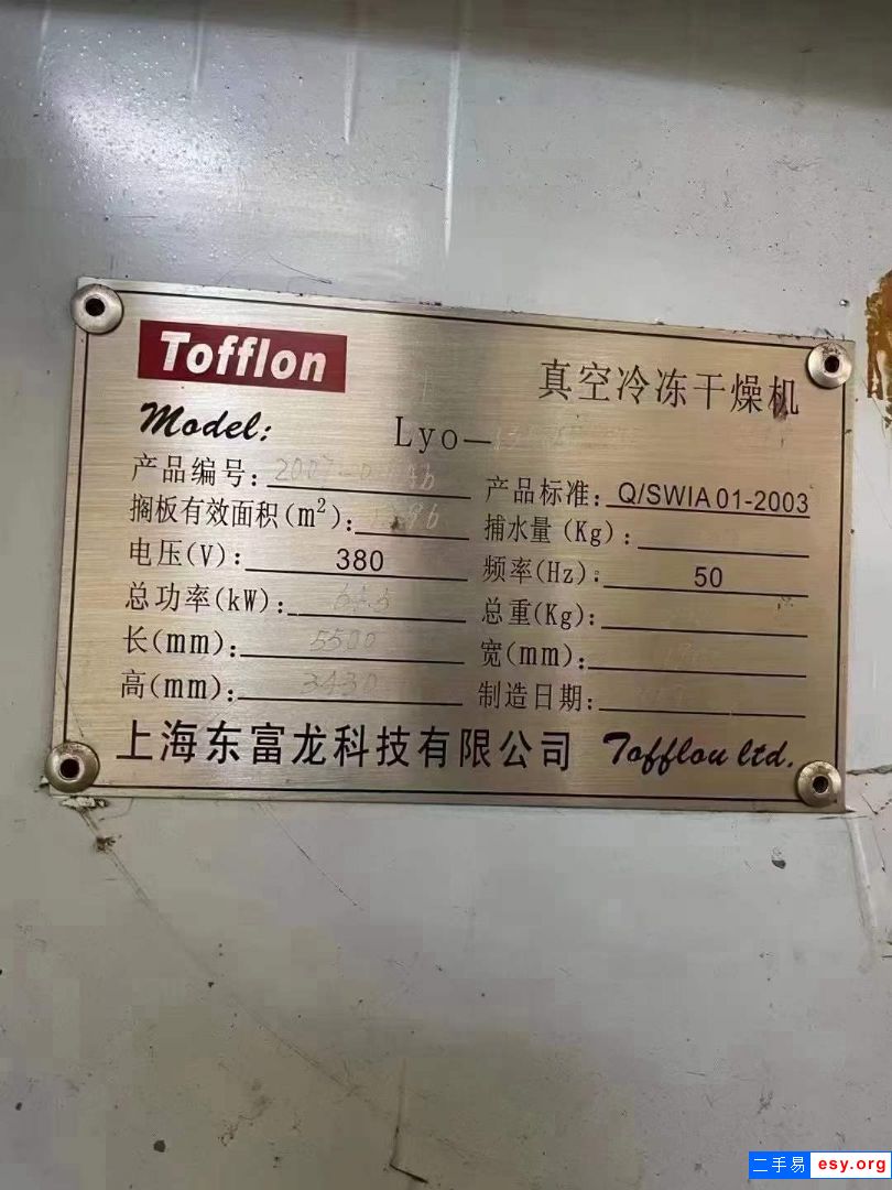 二手真空冷凍干燥機(jī) 13平方東富龍凍干機(jī)