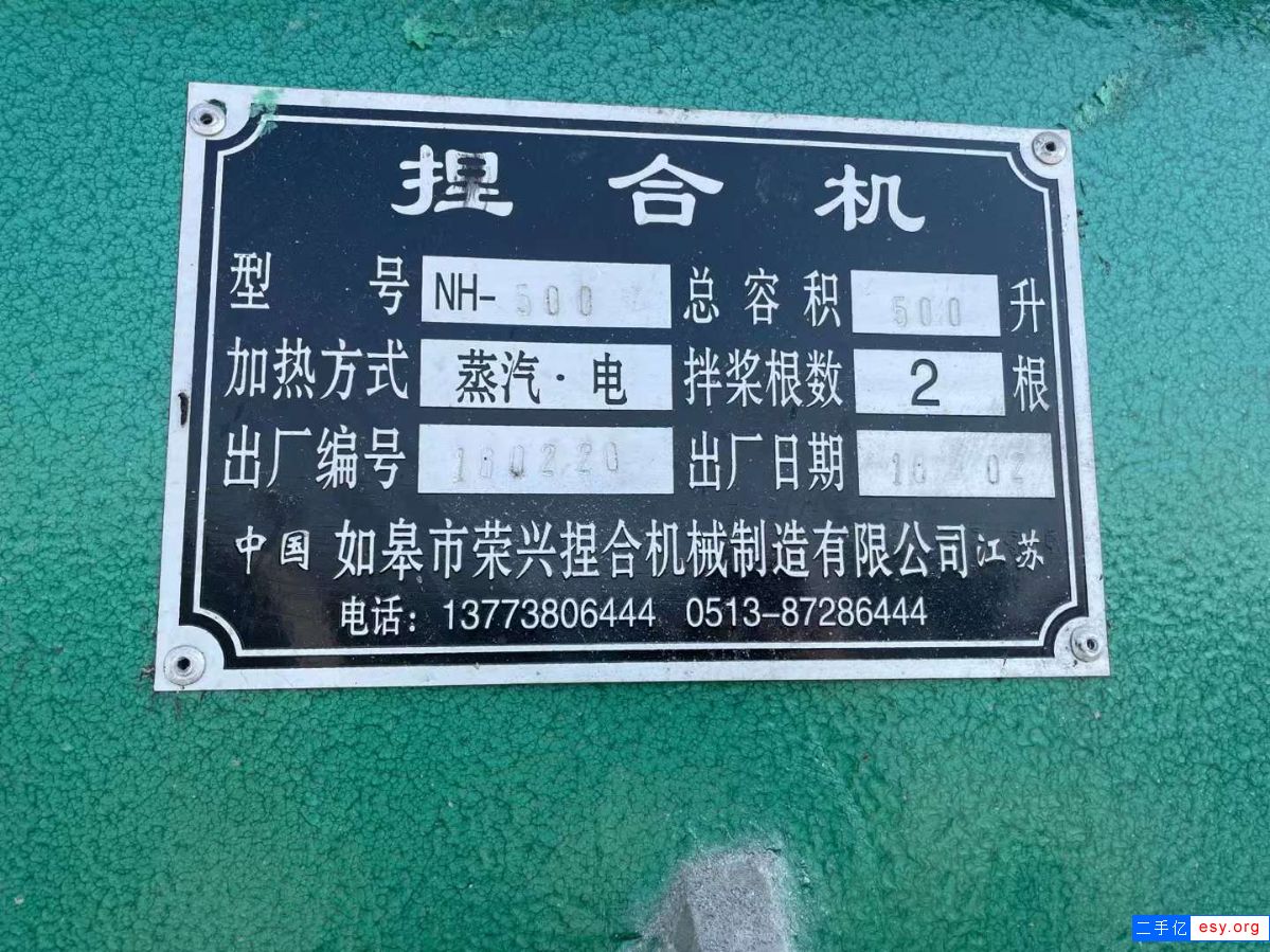 轉讓二手真空捏合機 一臺500L液壓翻缸翻蓋如皋捏合機