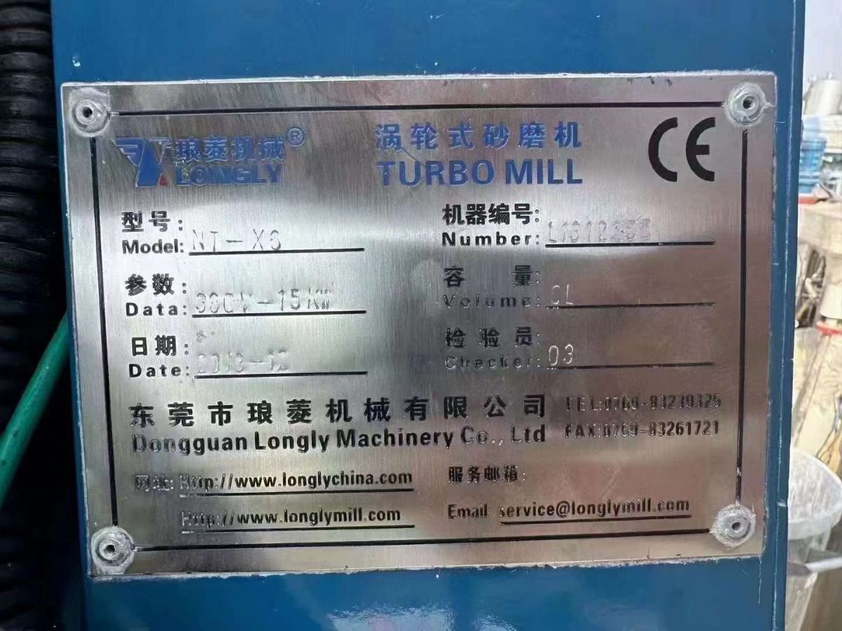 轉(zhuǎn)讓二手臥式砂磨機 一臺8L東莞瑯菱臥式陶瓷納米砂磨機