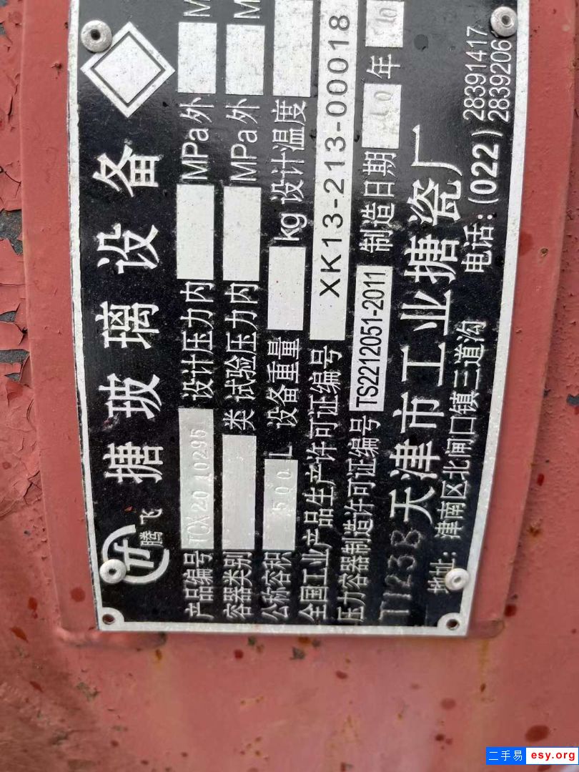 轉(zhuǎn)讓二手立式搪瓷儲罐 20臺500L搪瓷儲罐