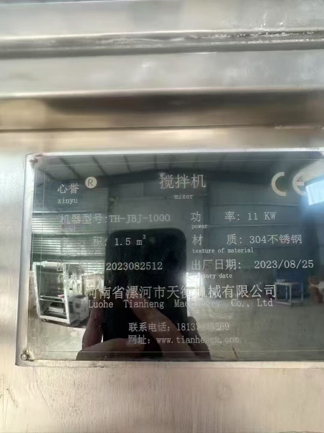 轉(zhuǎn)讓二手螺帶混合機(jī) 一臺(tái)容積1500L內(nèi)外拋光食品級(jí)臥式螺帶混合機(jī)