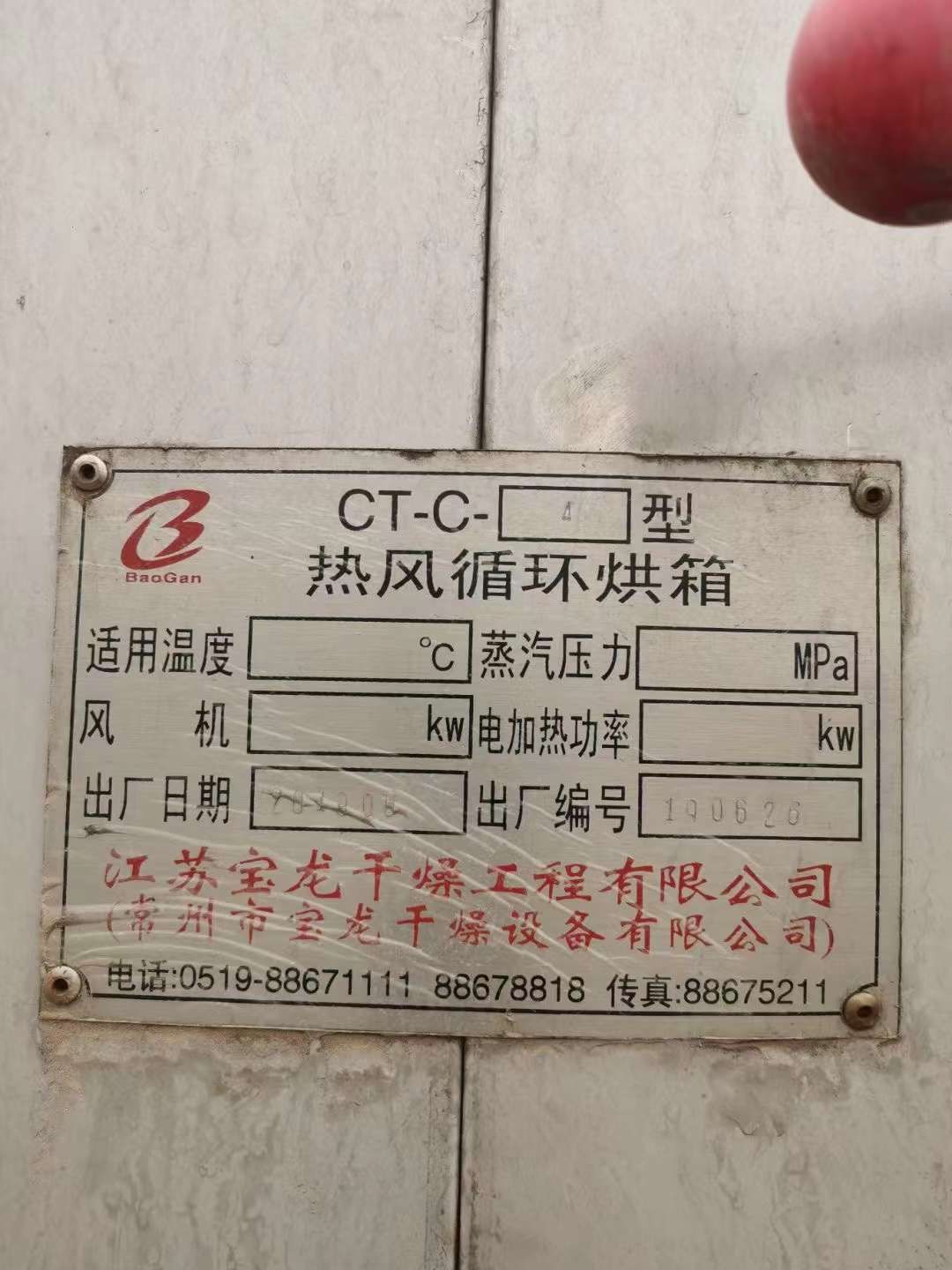 轉(zhuǎn)讓二手熱風(fēng)烘箱 六臺四門八車蒸汽熱風(fēng)循環(huán)烘箱