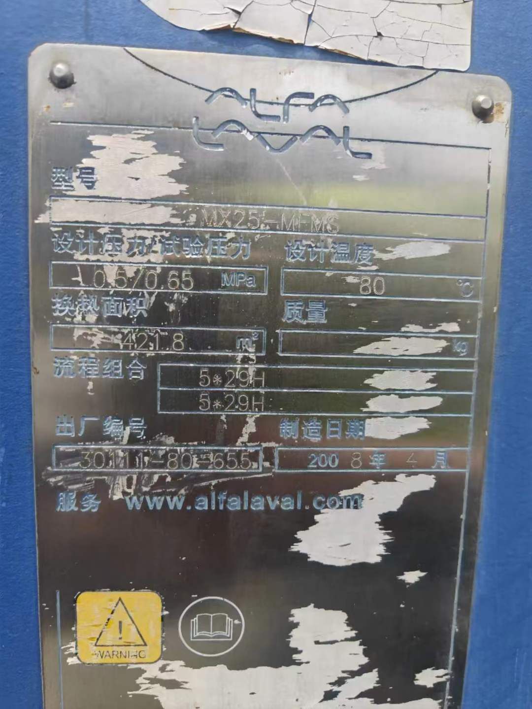 轉(zhuǎn)讓二手板式換熱器 一臺(tái)阿法拉伐產(chǎn)421平方板式換熱器