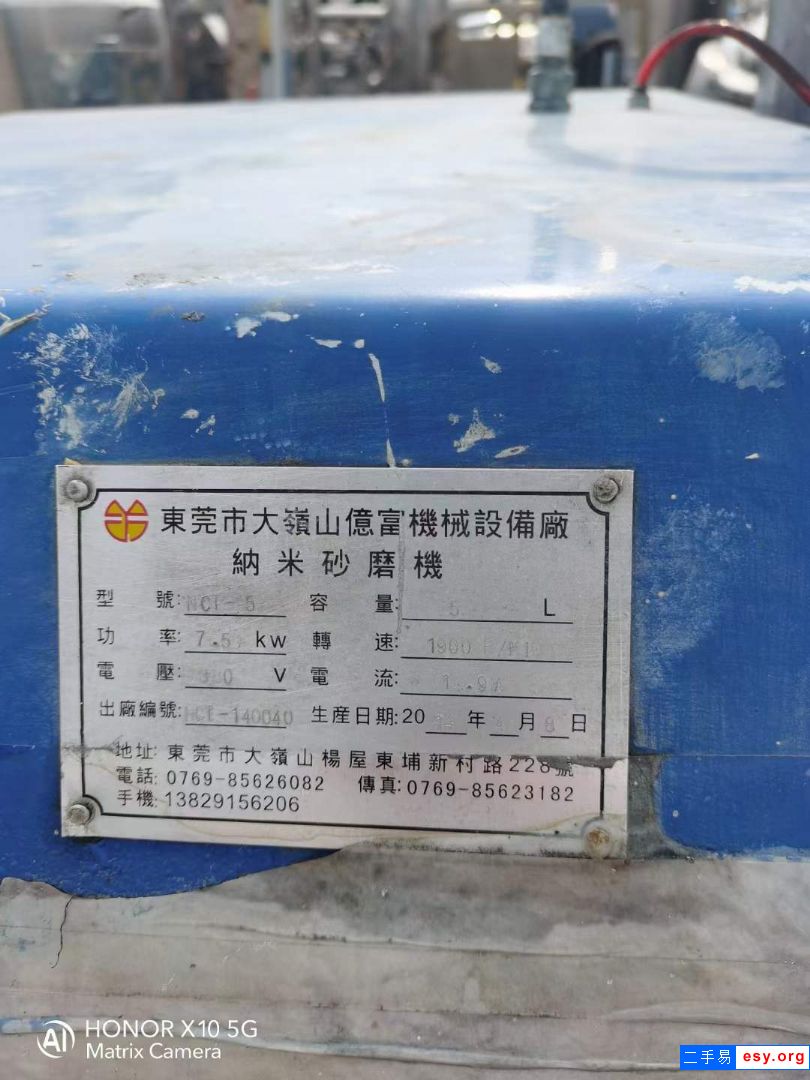 轉(zhuǎn)讓二手實(shí)驗(yàn)砂磨機(jī) 一臺(tái)5L陶瓷納米砂磨機(jī)