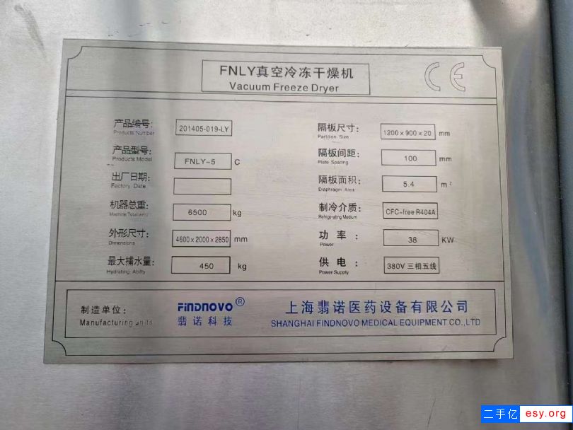 出售二手冷凍干燥機(jī) 一臺(tái)上海菲諾5.4平方真空凍干機(jī)