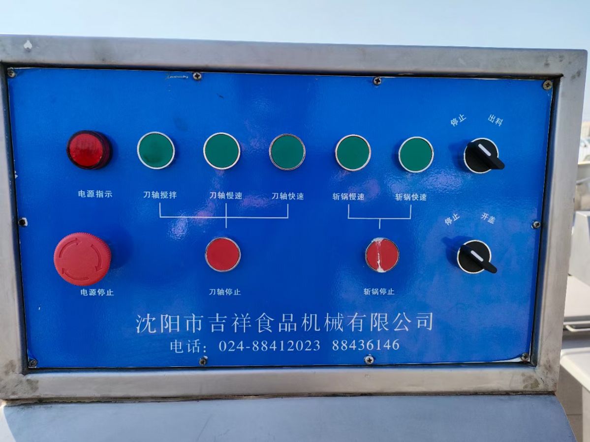 轉(zhuǎn)讓二手?jǐn)匕铏C(jī) 一臺125型沈陽吉祥產(chǎn)變頻高速斬拌機(jī)
