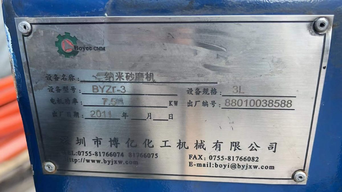 轉(zhuǎn)讓二手臥式實(shí)驗(yàn)型砂磨機(jī) 一臺3L陶瓷納米砂磨機(jī)