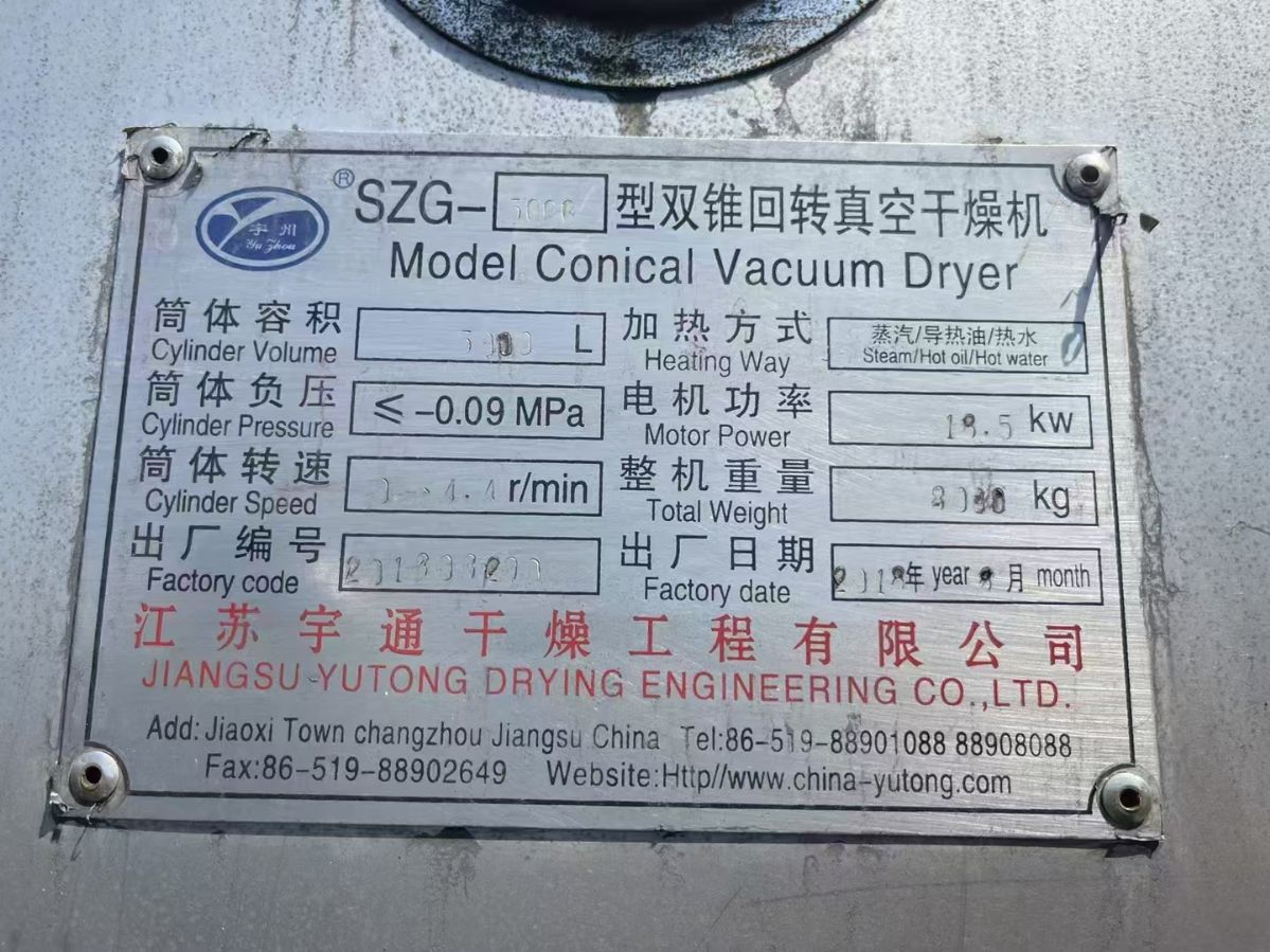 轉(zhuǎn)讓二手雙錐干燥機 兩臺容積5000L內(nèi)襯防腐雙錐回轉(zhuǎn)真空干燥機