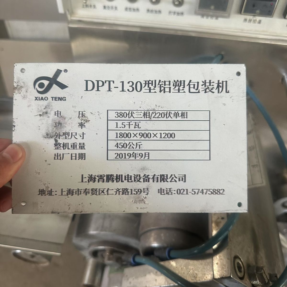 轉(zhuǎn)讓二手泡罩包裝機(jī) 一臺(tái)130型滾輪式泡罩包裝機(jī)