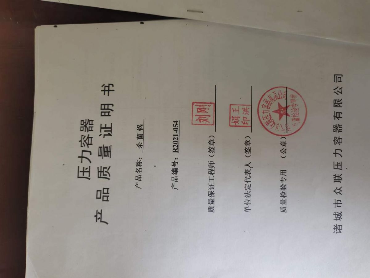 轉(zhuǎn)讓二手雙層殺菌鍋 一臺0.54立方雙層電加熱殺菌鍋