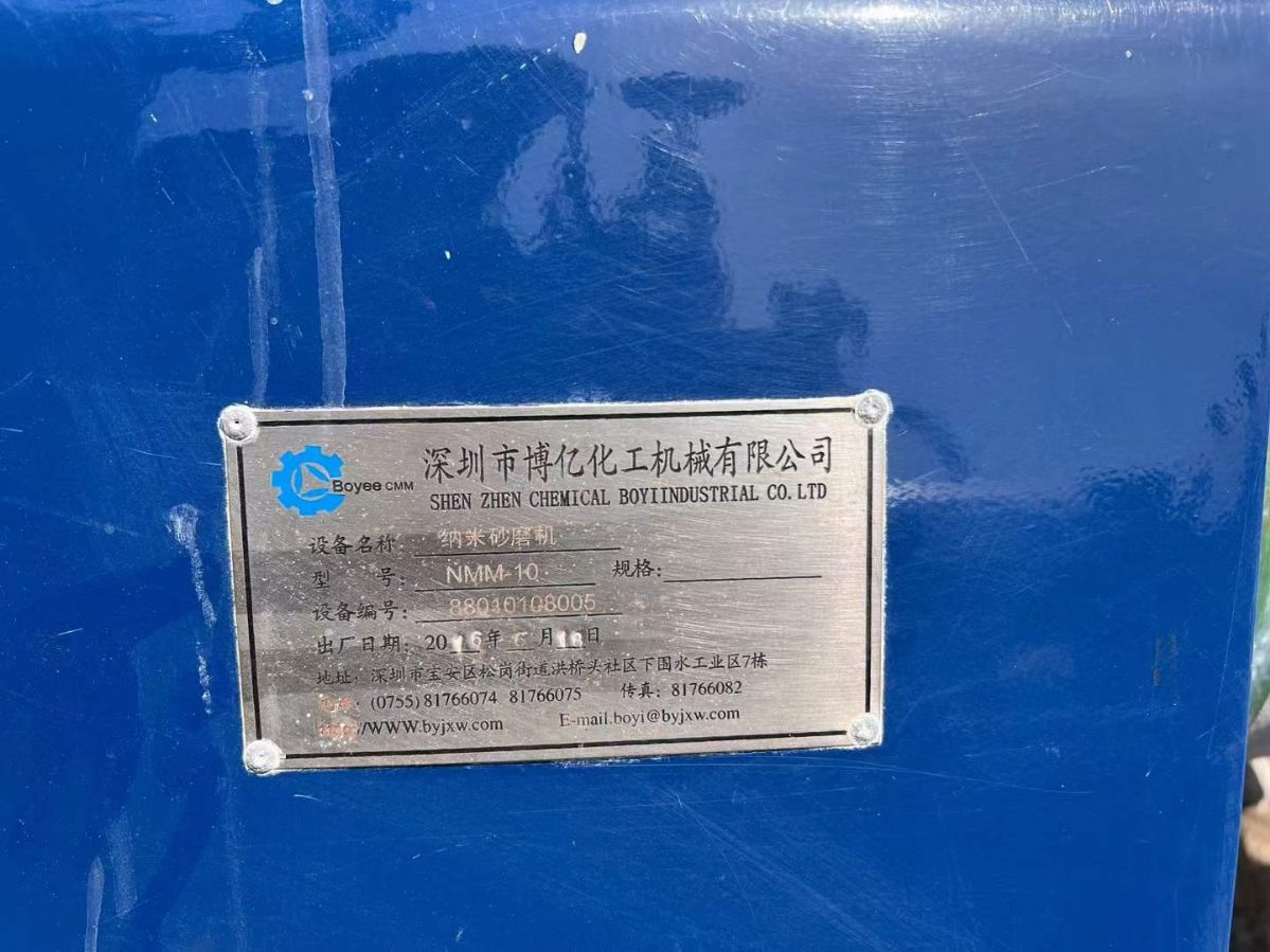 轉讓二手臥式砂磨機 一臺實驗型10L納米砂磨機