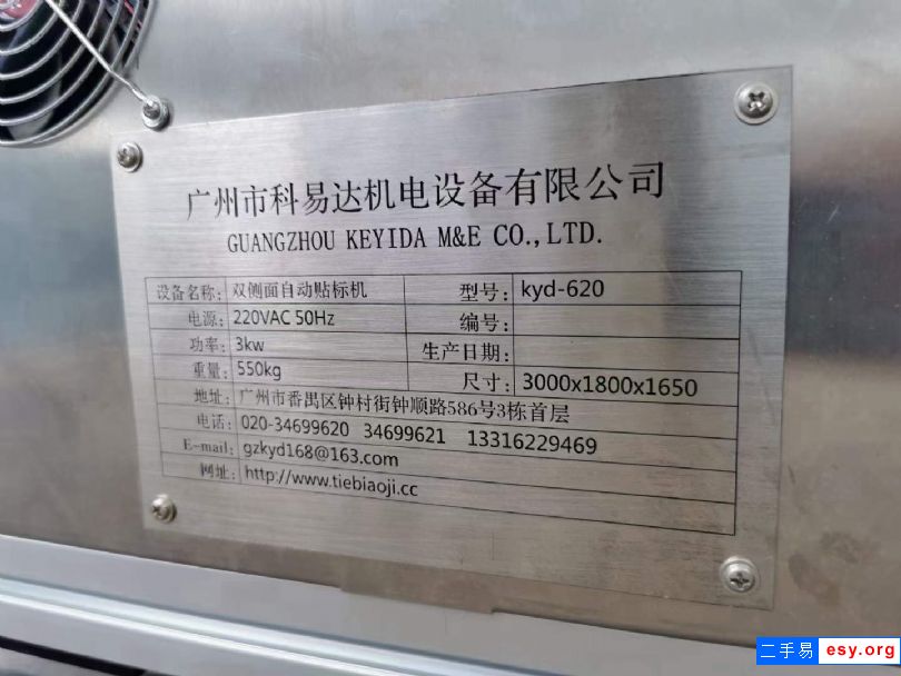二手雙面貼標機 雙側(cè)面不干膠貼標機