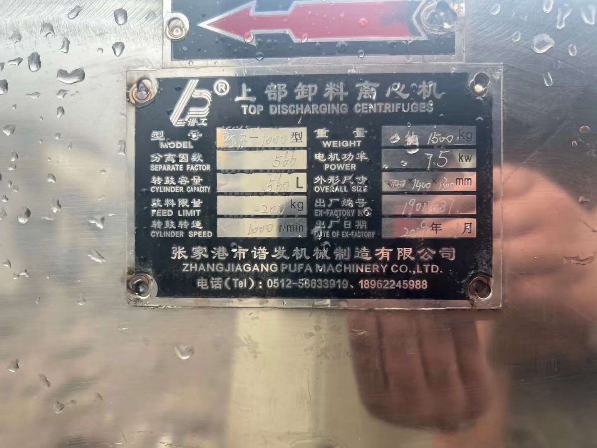 轉(zhuǎn)讓二手平板離心機(jī) 8臺1000型不銹鋼平板密閉離心機(jī)