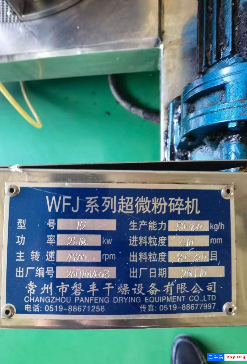 轉(zhuǎn)讓二手超威粉碎機(jī) 兩套15型全套粉碎機(jī)