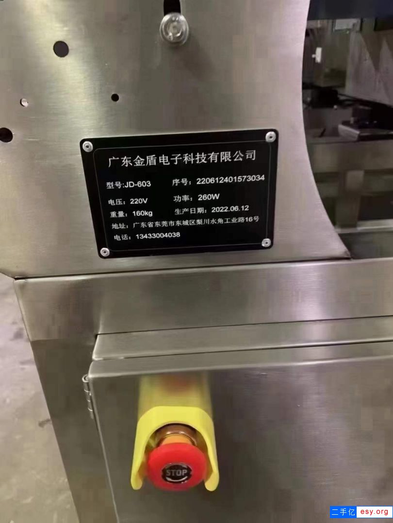 轉(zhuǎn)讓二手廣東金盾探測儀 6臺龍門高度12cm金屬探測儀