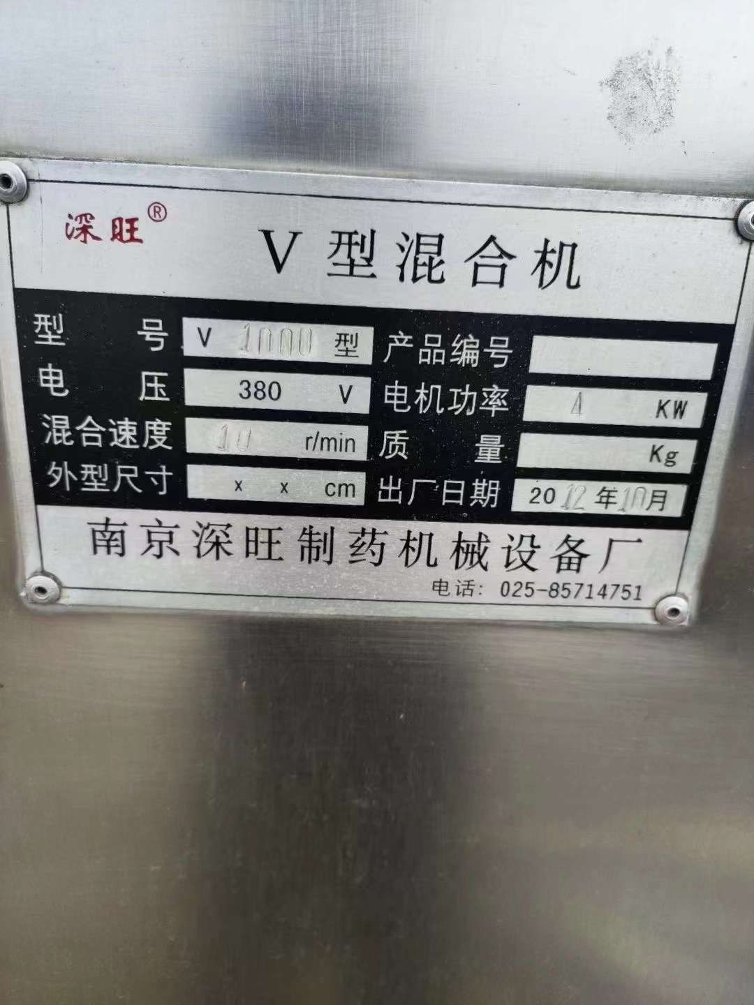 轉讓二手V型混合機 容積1000L-4000L高效V型混合機