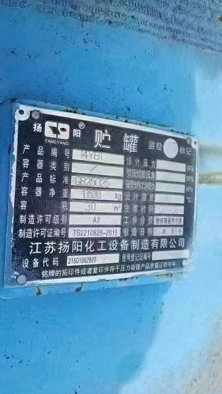 轉(zhuǎn)讓二手搪瓷儲(chǔ)罐 四臺(tái)30立方江蘇楊陽搪瓷儲(chǔ)罐