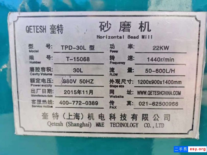二手臥式砂磨機 30升一臺 上?？禺a(chǎn)
