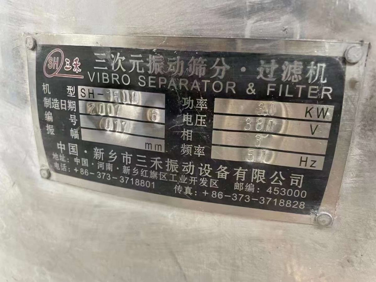 轉(zhuǎn)讓二手圓形振動(dòng)篩 四臺直徑1.5米四層振動(dòng)篩