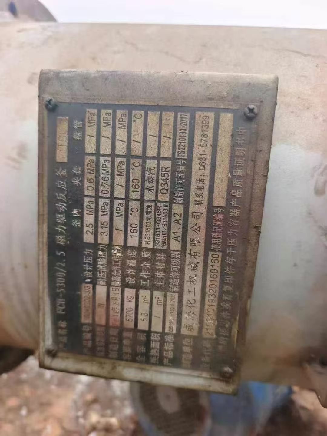 轉(zhuǎn)讓二手高壓反應(yīng)釜 兩臺容積5000L材質(zhì)316L磁力高壓反應(yīng)釜