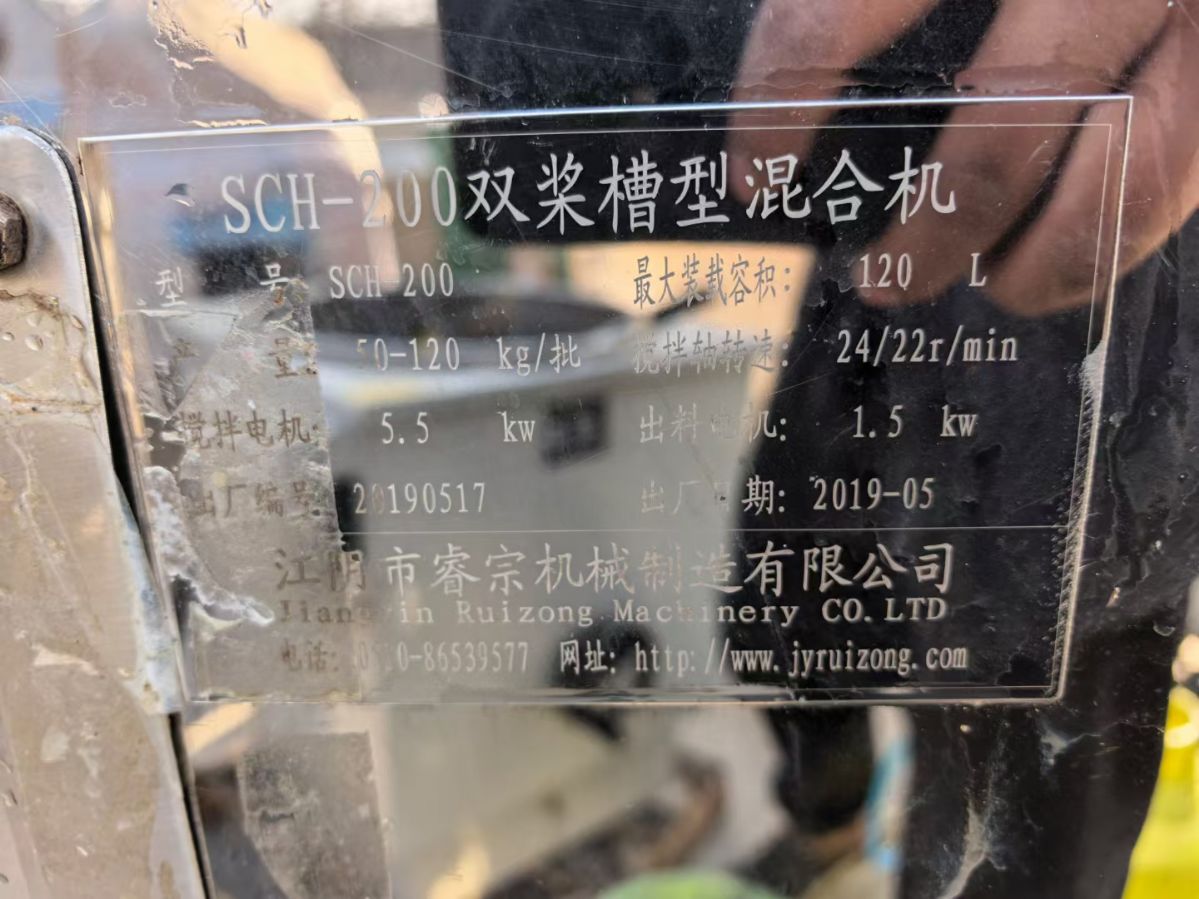 轉(zhuǎn)讓二手槽型混合機 一臺容積200L電加熱雙軸槽型混合機