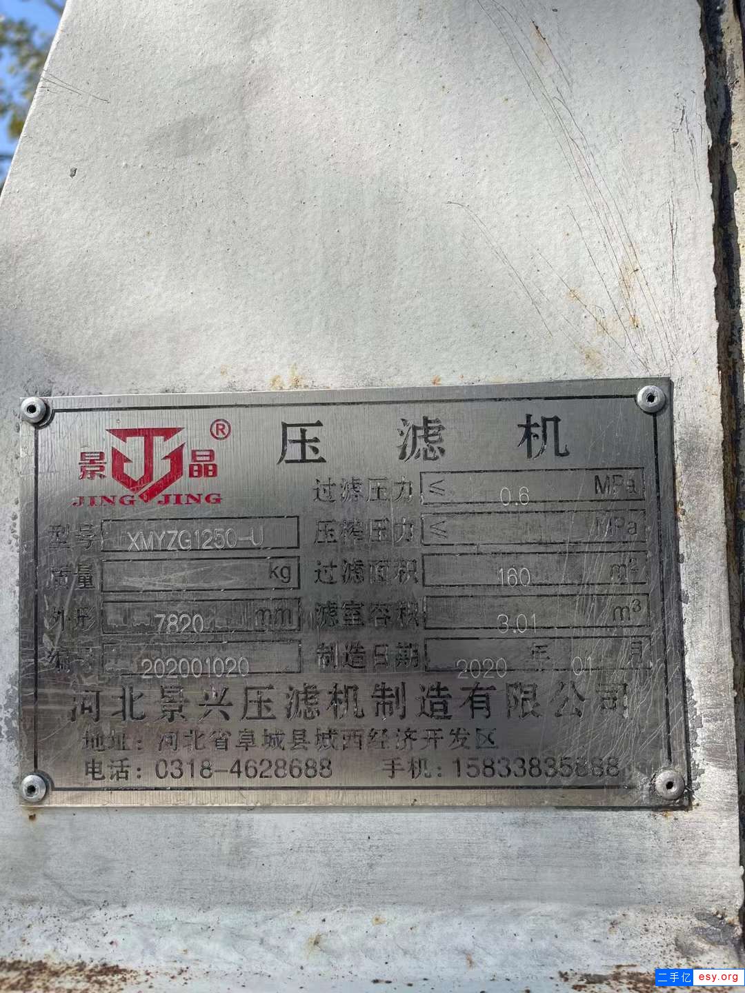 轉(zhuǎn)讓二手自動(dòng)拉板壓濾機(jī) 一臺(tái)160平方自動(dòng)隔膜壓濾機(jī)