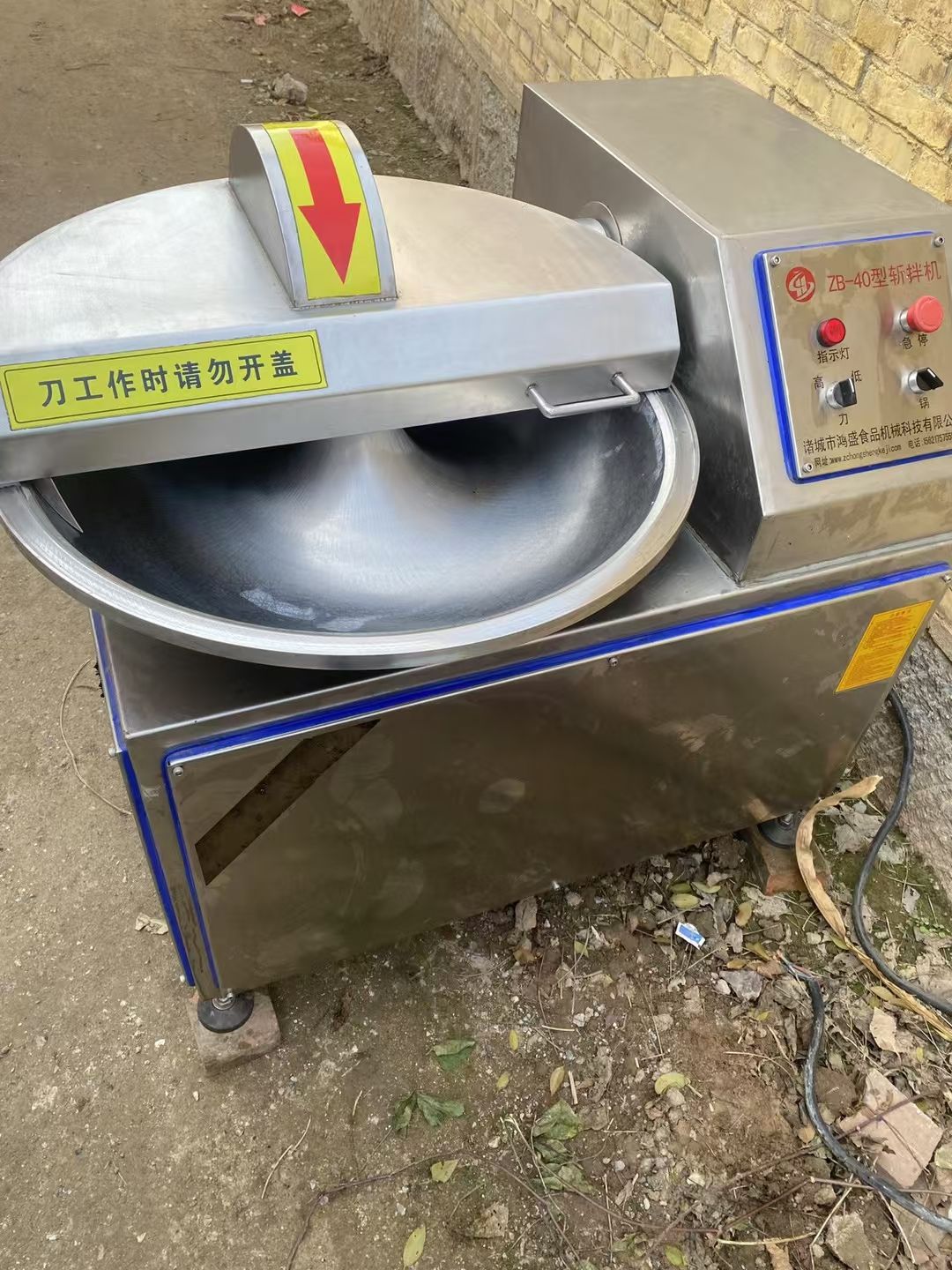 轉(zhuǎn)讓二手?jǐn)匕铏C(jī) 一臺(tái)40型帶高低速不銹鋼刀片斬拌機(jī)