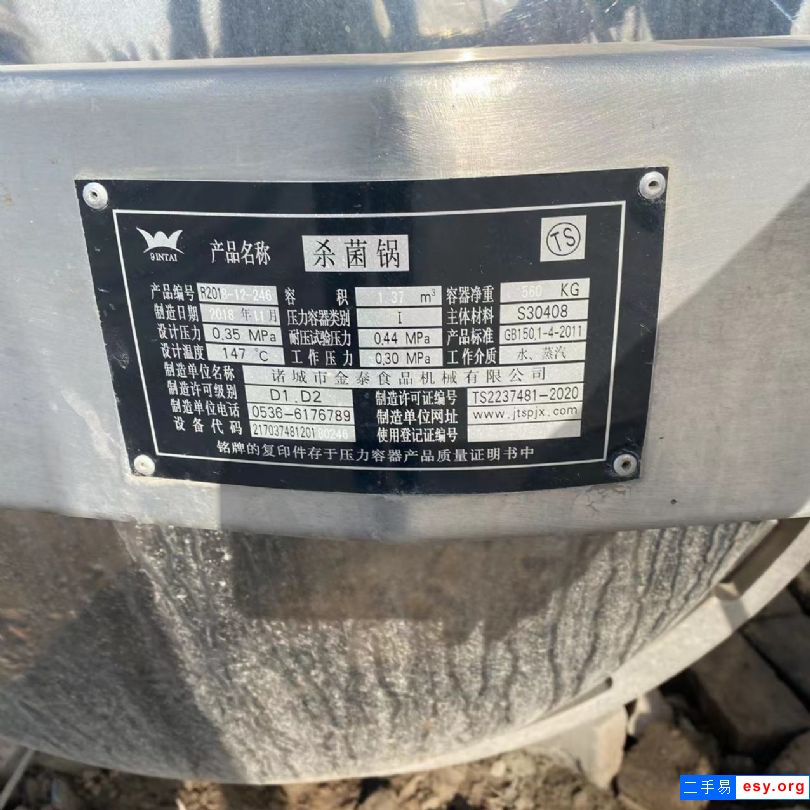 二手高溫殺菌鍋 兩臺(tái)1.37立方電加熱殺菌鍋
