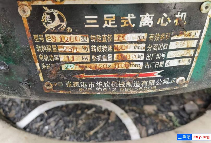 转让二手三足脱水机 4台1200型三足离心机