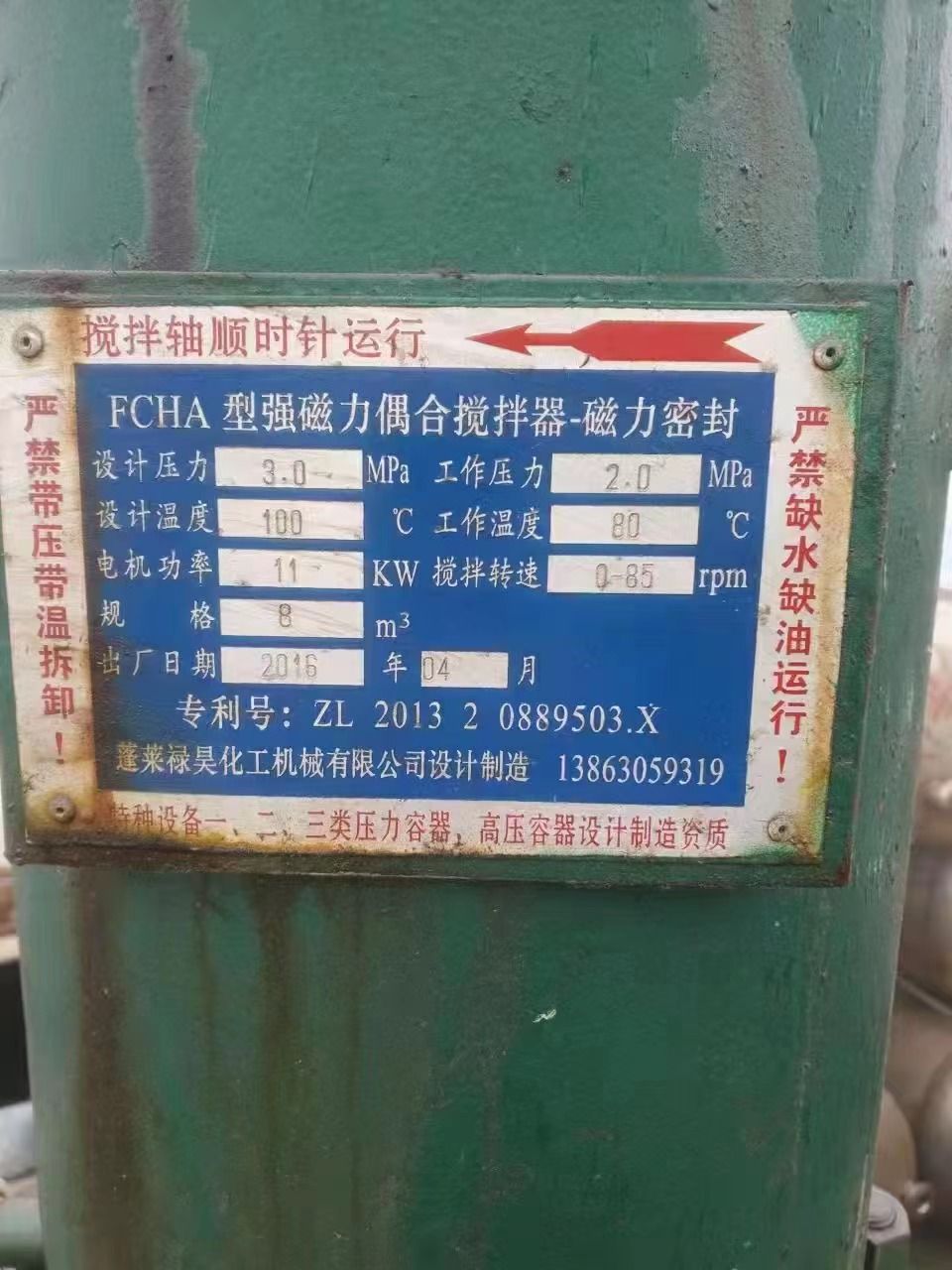 轉(zhuǎn)讓二手不銹鋼反應(yīng)釜 兩臺容積8立方內(nèi)鈦盤管反應(yīng)釜