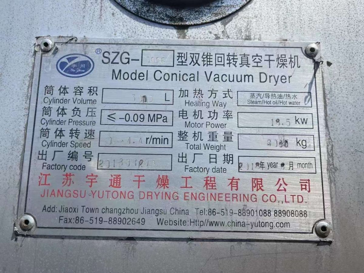 轉讓二手雙錐干燥機 兩臺容積5000L內襯哈拉雙錐干燥機