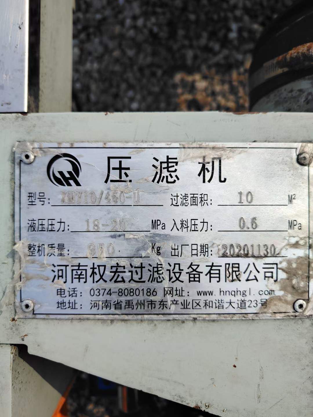 轉讓二手壓濾機 一臺實驗型10平方板框壓濾機