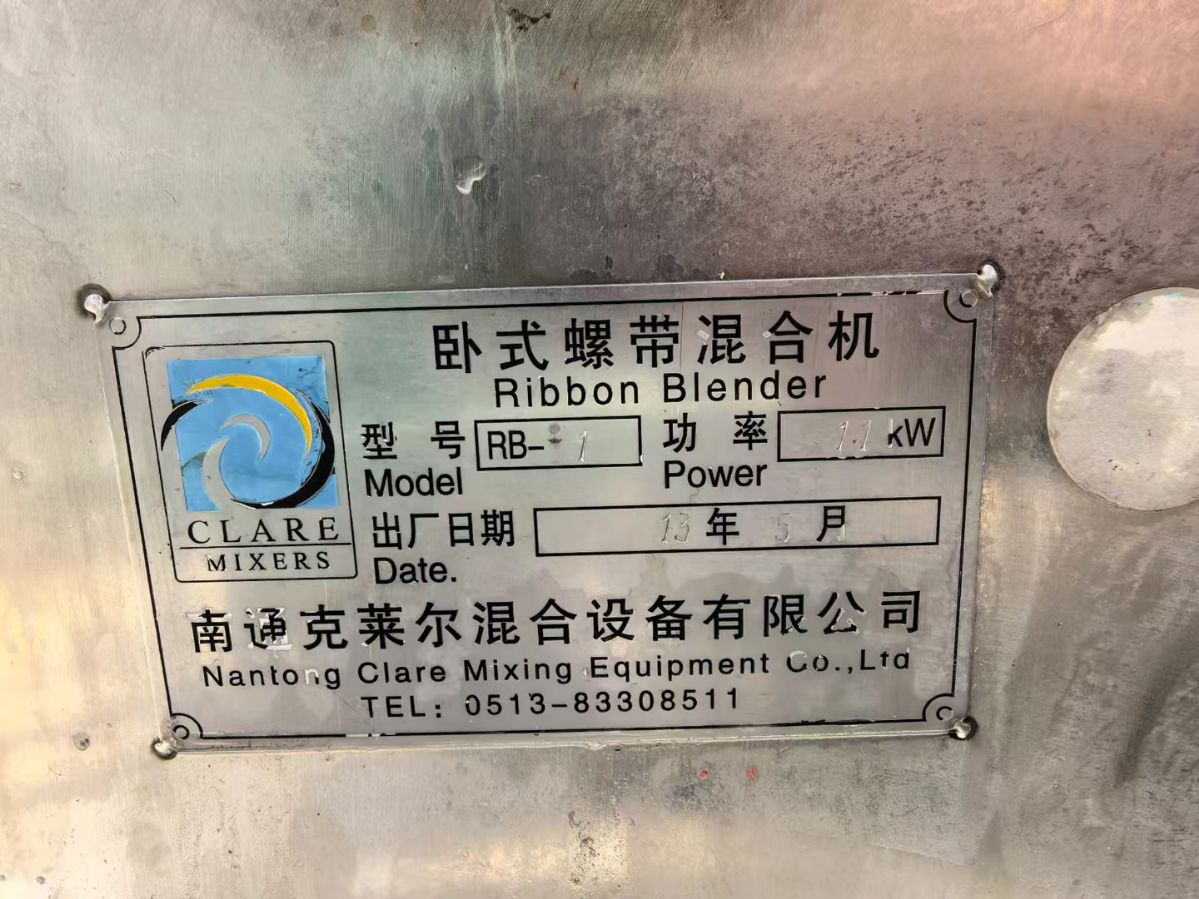 轉(zhuǎn)讓二手螺帶混合機 一臺容積50升實驗型重型螺帶混合機